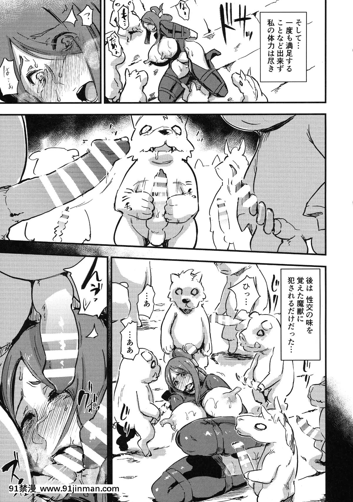 [イナフミン-(イナフミン)]-魔獣帝國秘史-中-夫のために快楽拷問に耐える亡國の王妃-(オリジナル)[153 east 57th street 18h]