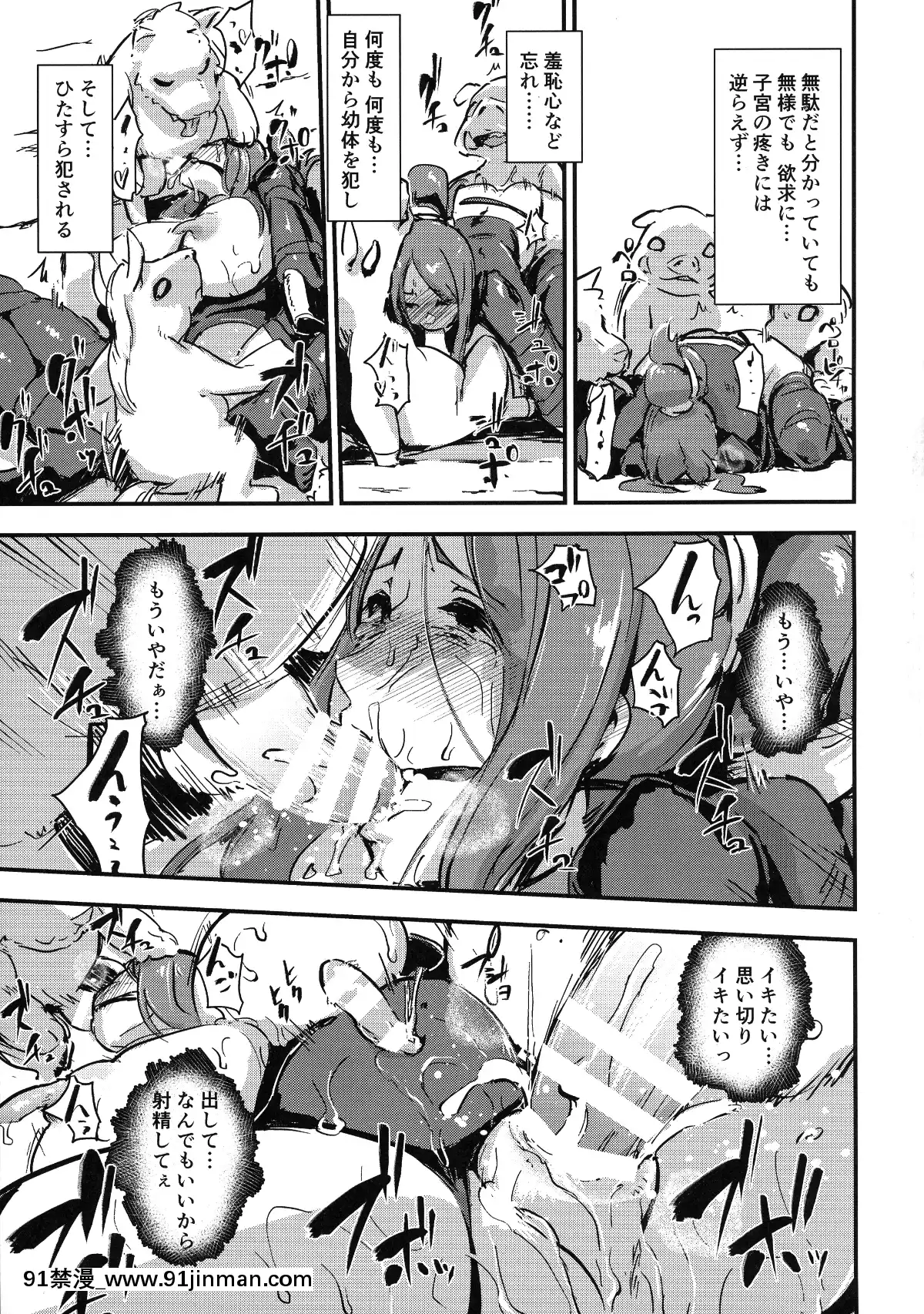 [イナフミン-(イナフミン)]-魔獣帝國秘史-中-夫のために快楽拷問に耐える亡國の王妃-(オリジナル)[153 east 57th street 18h]