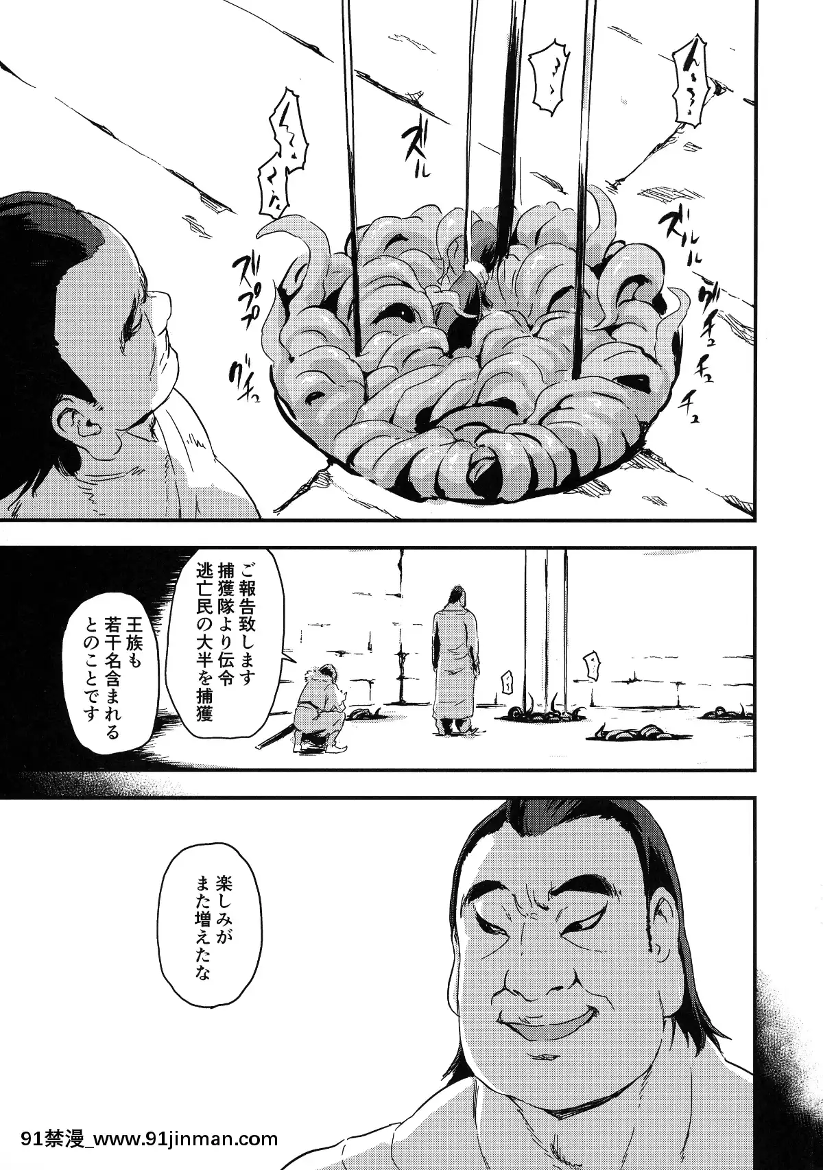 [イナフミン-(イナフミン)]-魔獣帝國秘史-中-夫のために快楽拷問に耐える亡國の王妃-(オリジナル)[153 east 57th street 18h]
