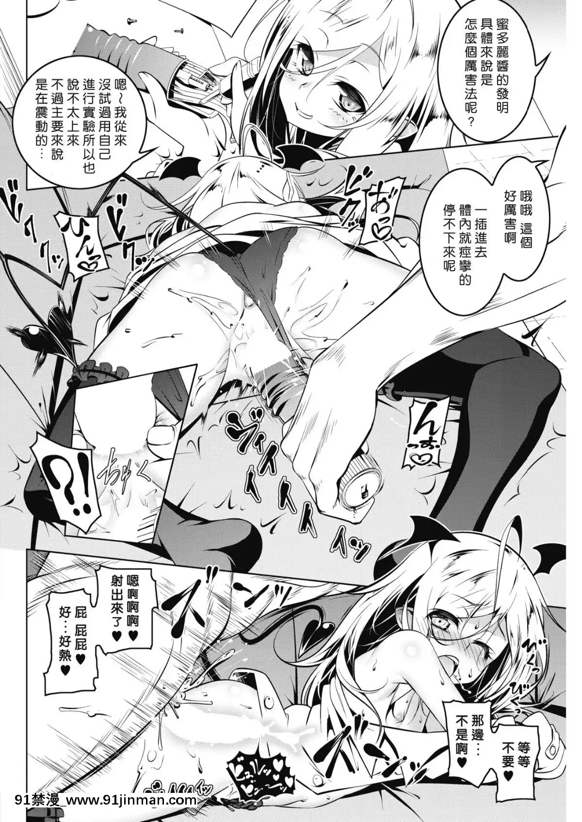 [好野尻漢化]-[田辺京]-LOVE色ぷち穴4(コミックホットミルク-2019年9月號)[h漫 動畫]