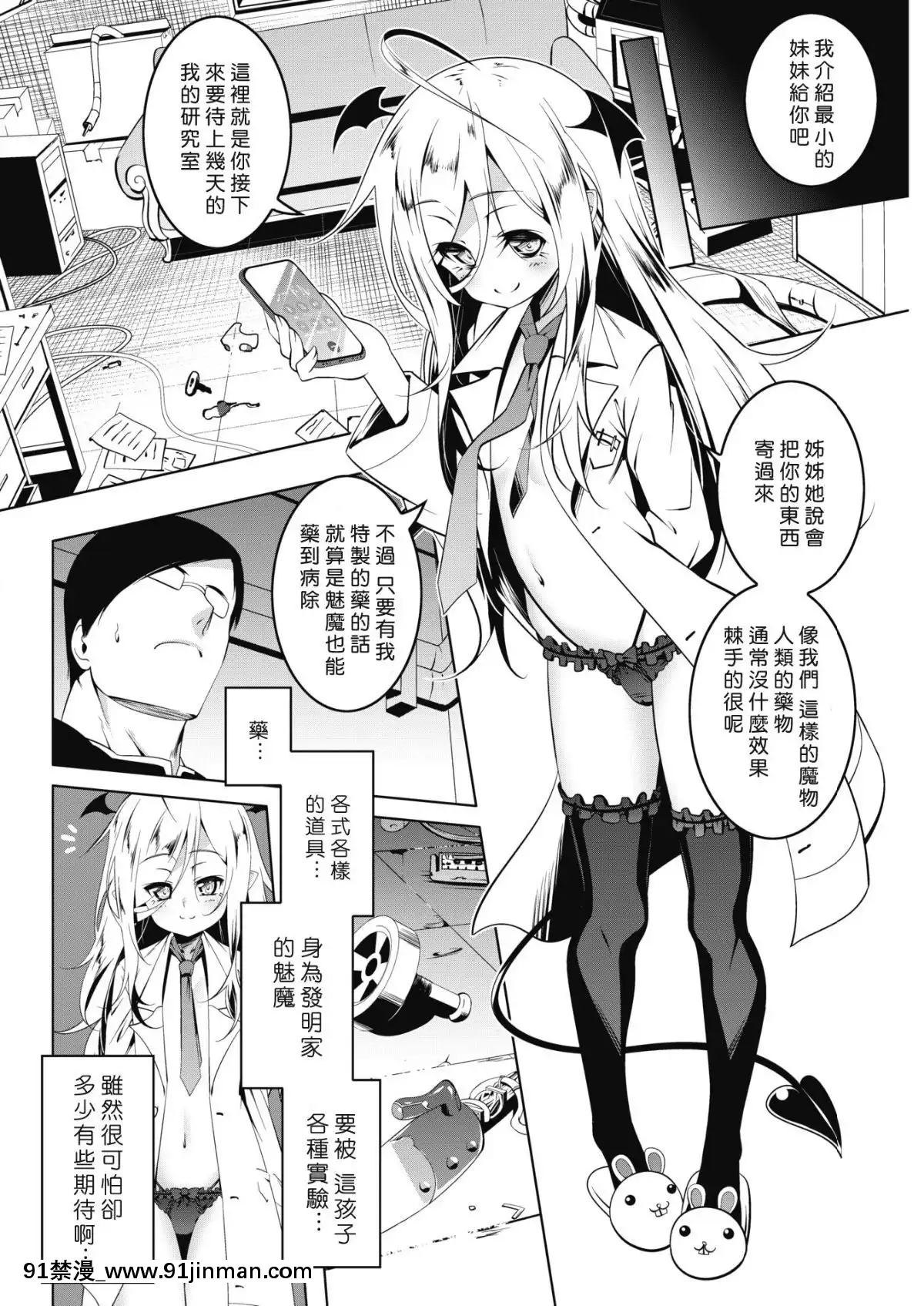 [好野尻漢化]-[田辺京]-LOVE色ぷち穴4(コミックホットミルク-2019年9月號)[h漫 動畫]