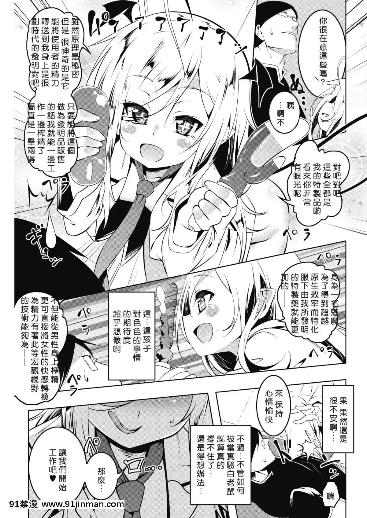 [好野尻漢化]-[田辺京]-LOVE色ぷち穴4(コミックホットミルク-2019年9月號)[h漫 動畫]