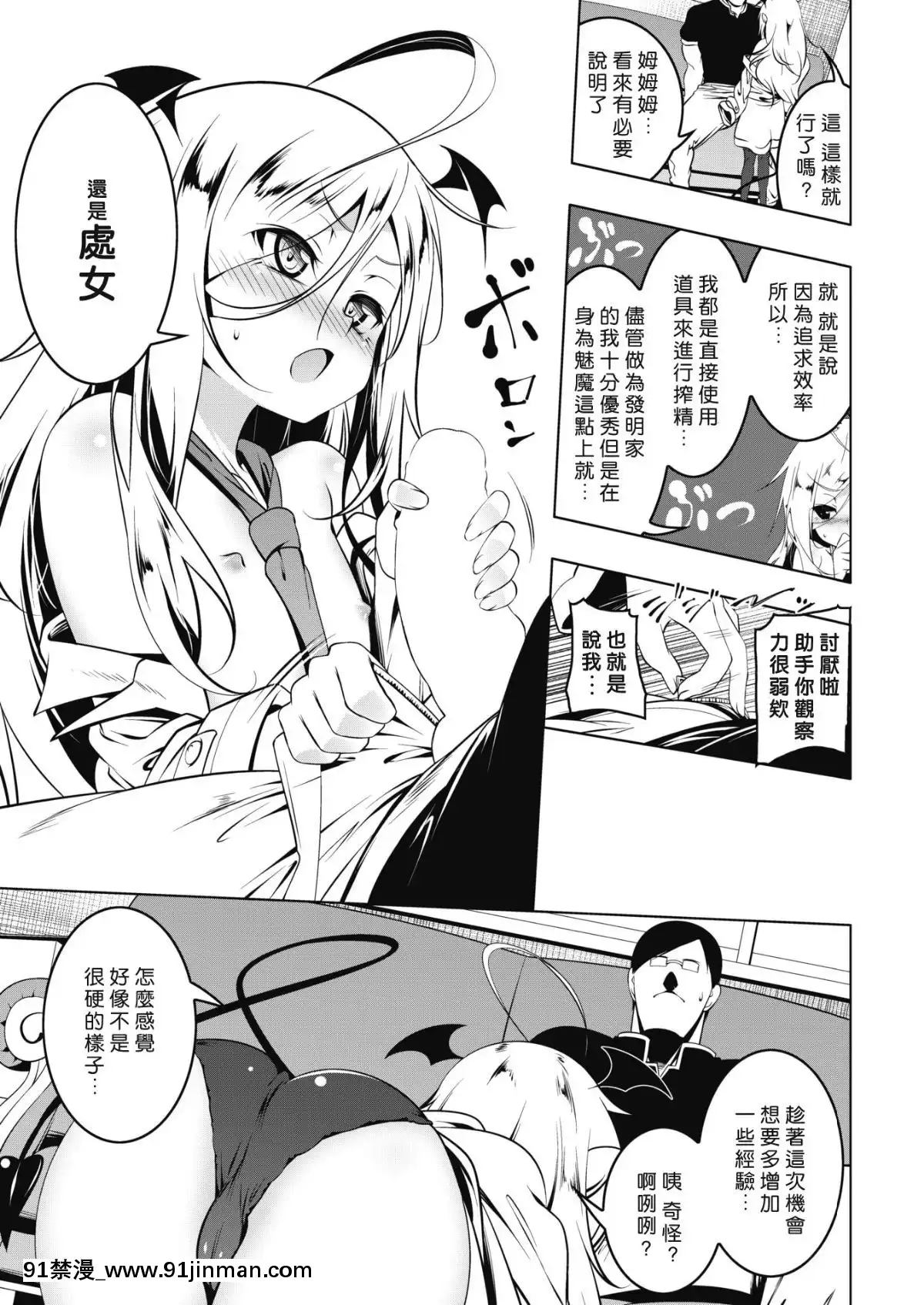[好野尻漢化]-[田辺京]-LOVE色ぷち穴4(コミックホットミルク-2019年9月號)[h漫 動畫]
