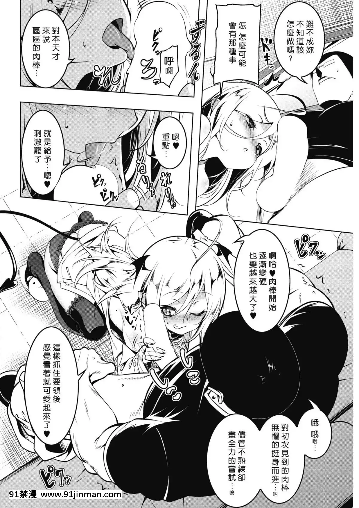 [好野尻漢化]-[田辺京]-LOVE色ぷち穴4(コミックホットミルク-2019年9月號)[h漫 動畫]