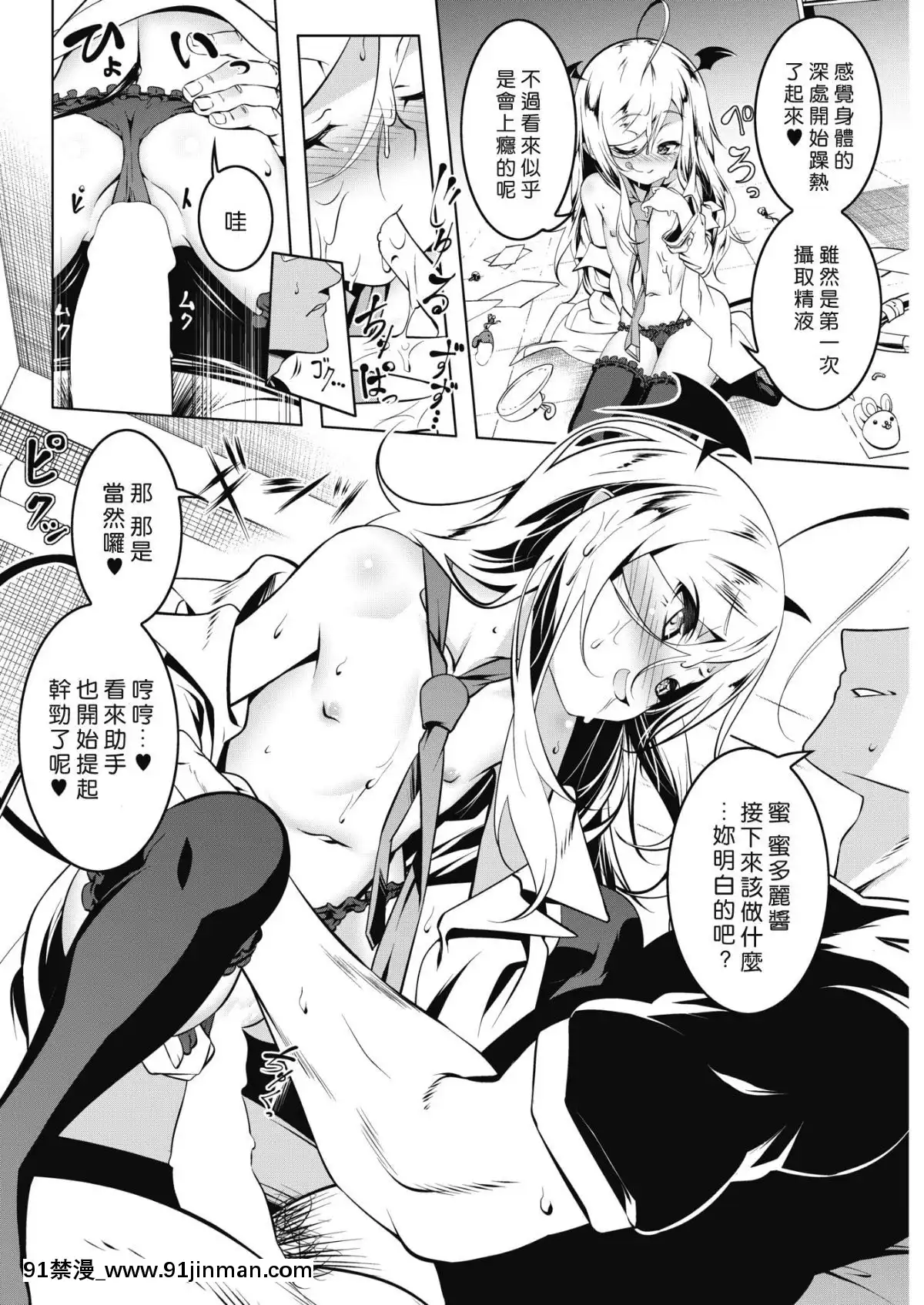 [好野尻漢化]-[田辺京]-LOVE色ぷち穴4(コミックホットミルク-2019年9月號)[h漫 動畫]
