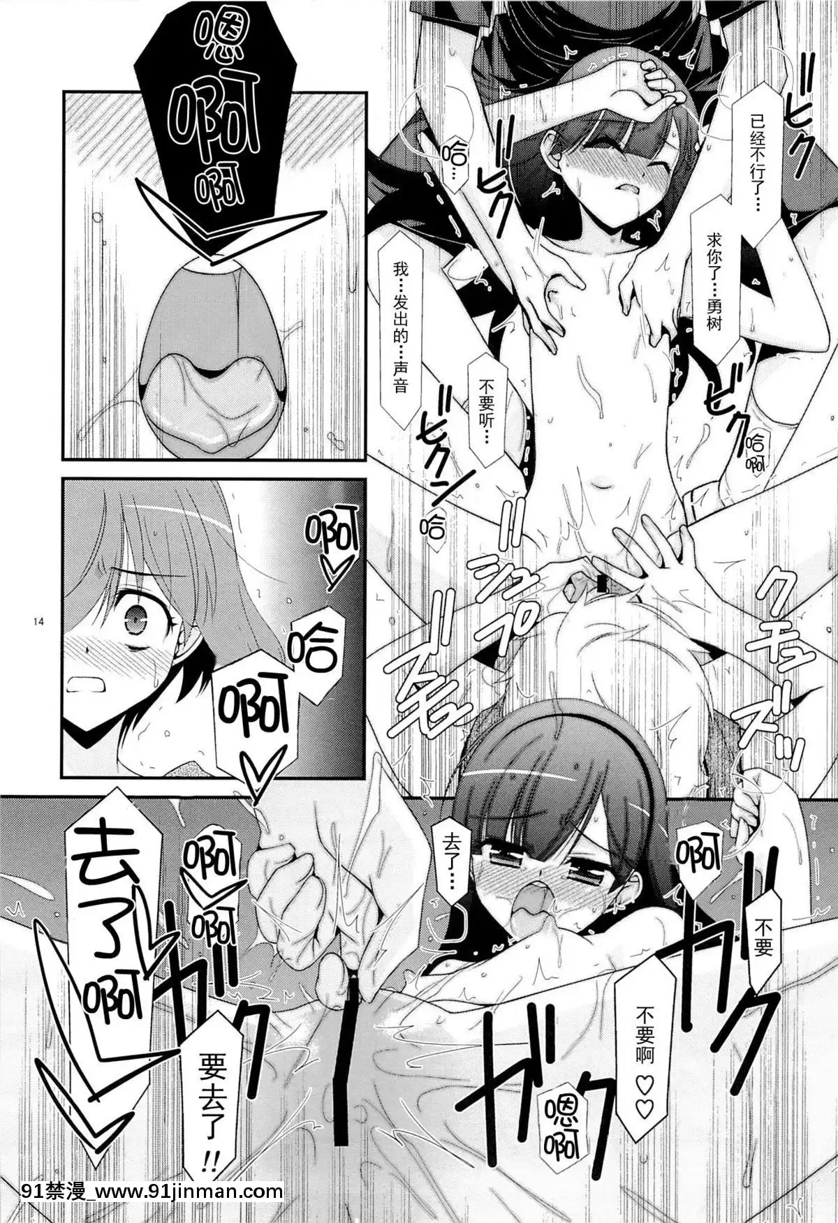 [Gx南音x輕颺漢化][こうや堂-(みずきえいむ)]-あの子がアイツのオモチャになった日[gay 色情漫畫]