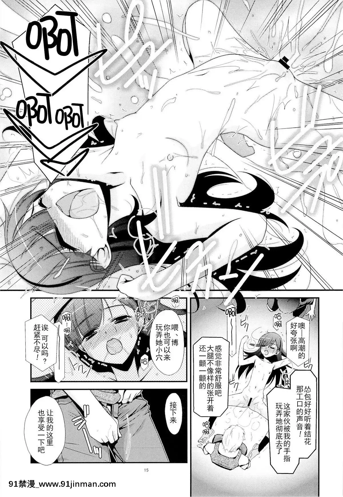 [Gx南音x輕颺漢化][こうや堂-(みずきえいむ)]-あの子がアイツのオモチャになった日[gay 色情漫畫]