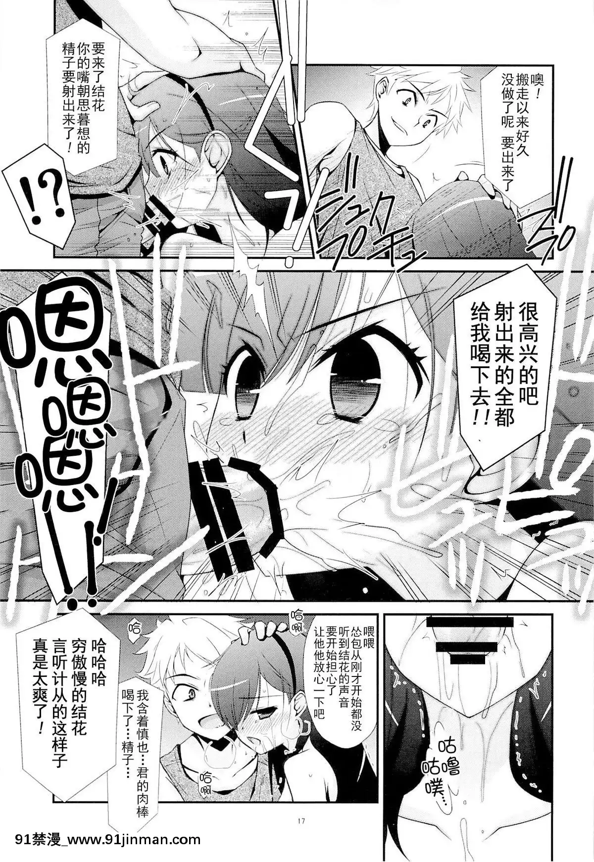 [Gx南音x輕颺漢化][こうや堂-(みずきえいむ)]-あの子がアイツのオモチャになった日[gay 色情漫畫]