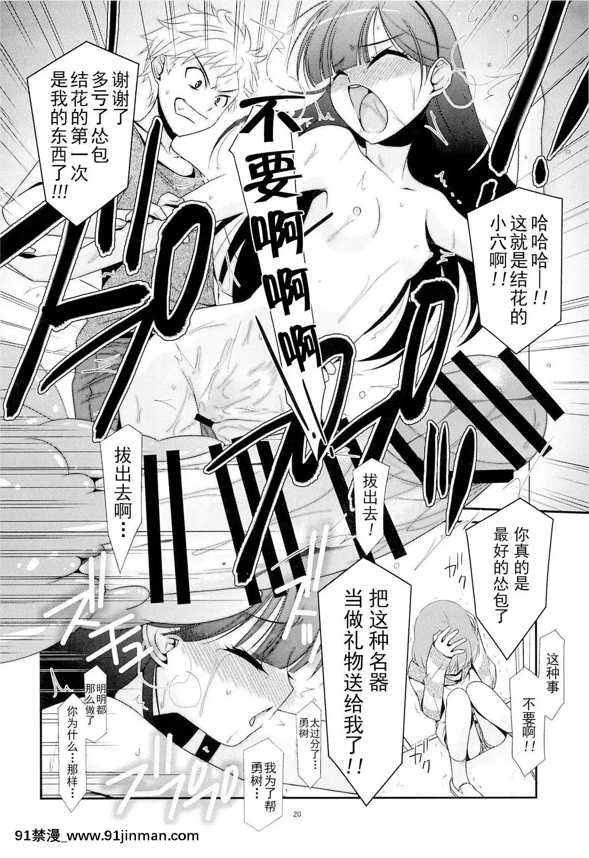 [Gx南音x輕颺漢化][こうや堂-(みずきえいむ)]-あの子がアイツのオモチャになった日[gay 色情漫畫]