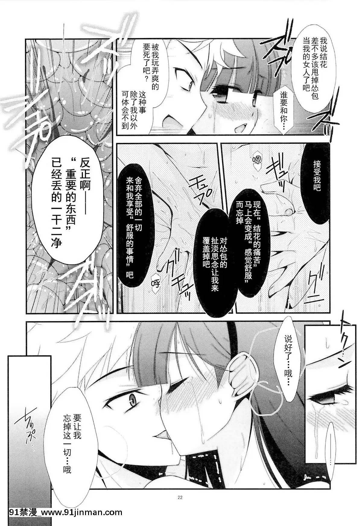 [Gx南音x輕颺漢化][こうや堂-(みずきえいむ)]-あの子がアイツのオモチャになった日[gay 色情漫畫]