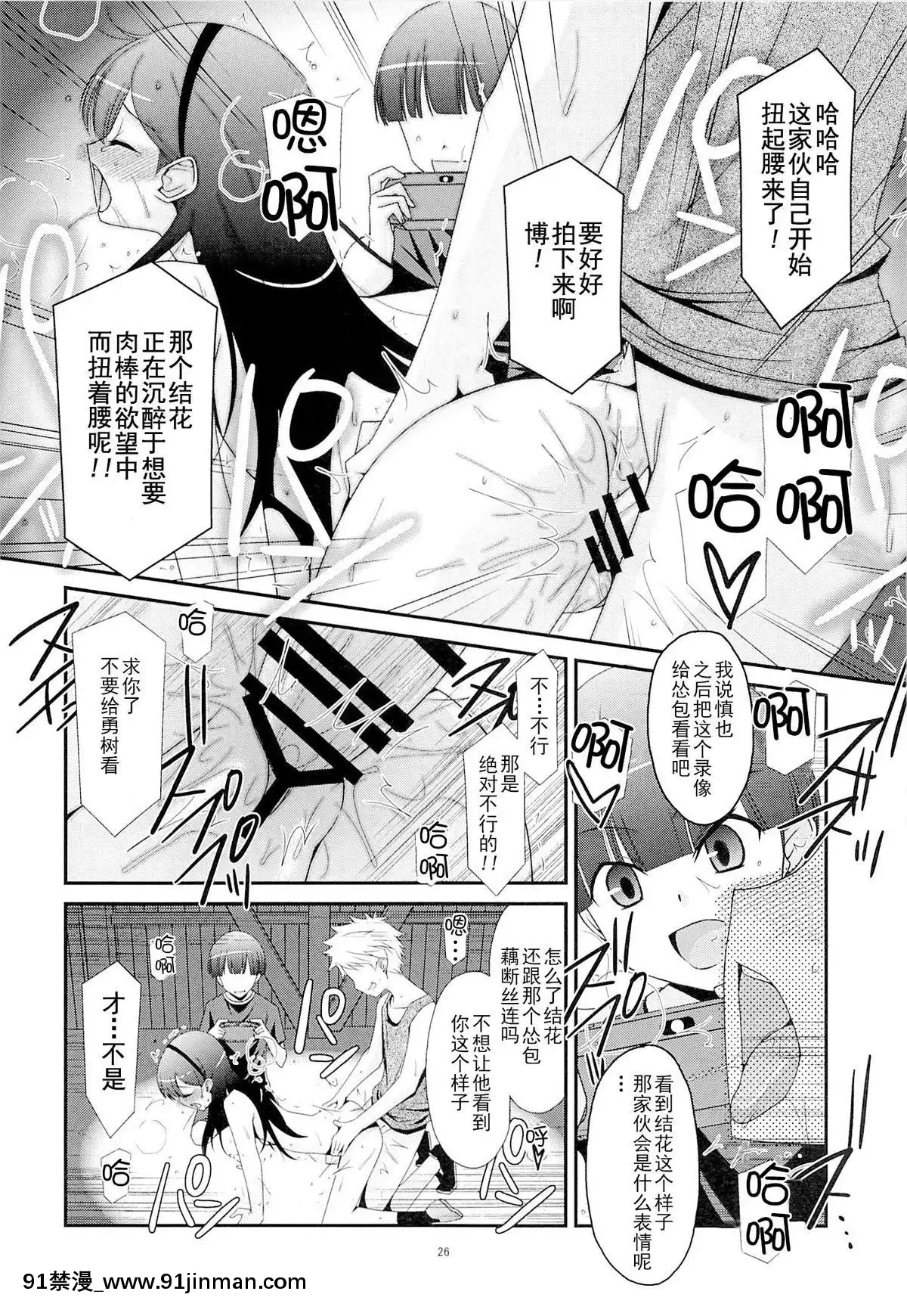 [Gx南音x輕颺漢化][こうや堂-(みずきえいむ)]-あの子がアイツのオモチャになった日[gay 色情漫畫]