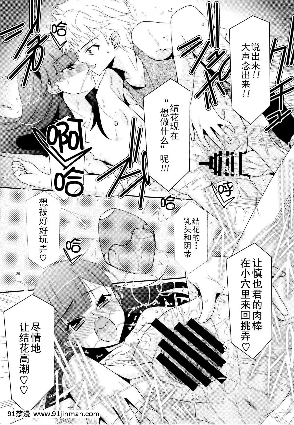 [Gx南音x輕颺漢化][こうや堂-(みずきえいむ)]-あの子がアイツのオモチャになった日[gay 色情漫畫]