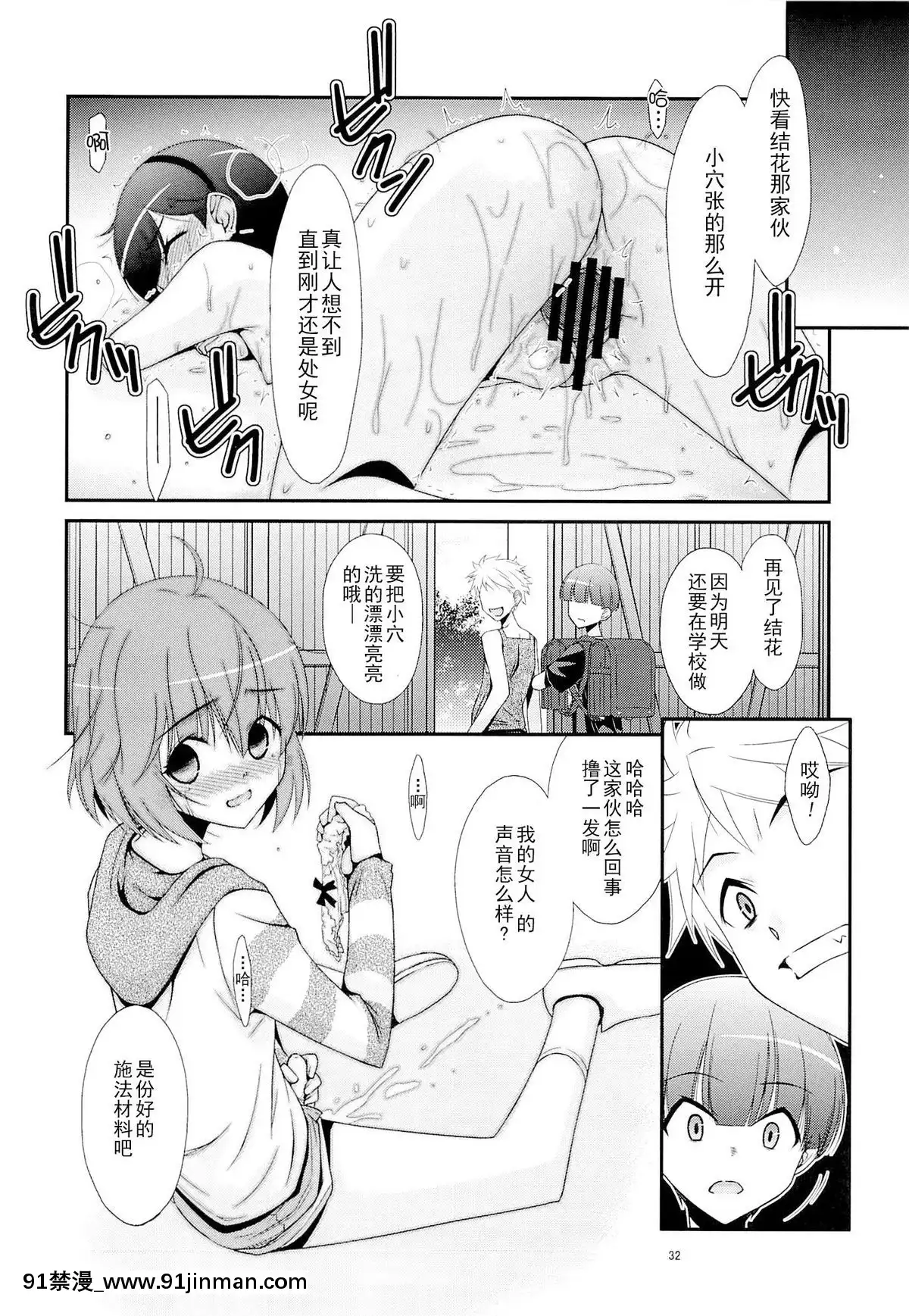 [Gx南音x輕颺漢化][こうや堂-(みずきえいむ)]-あの子がアイツのオモチャになった日[gay 色情漫畫]