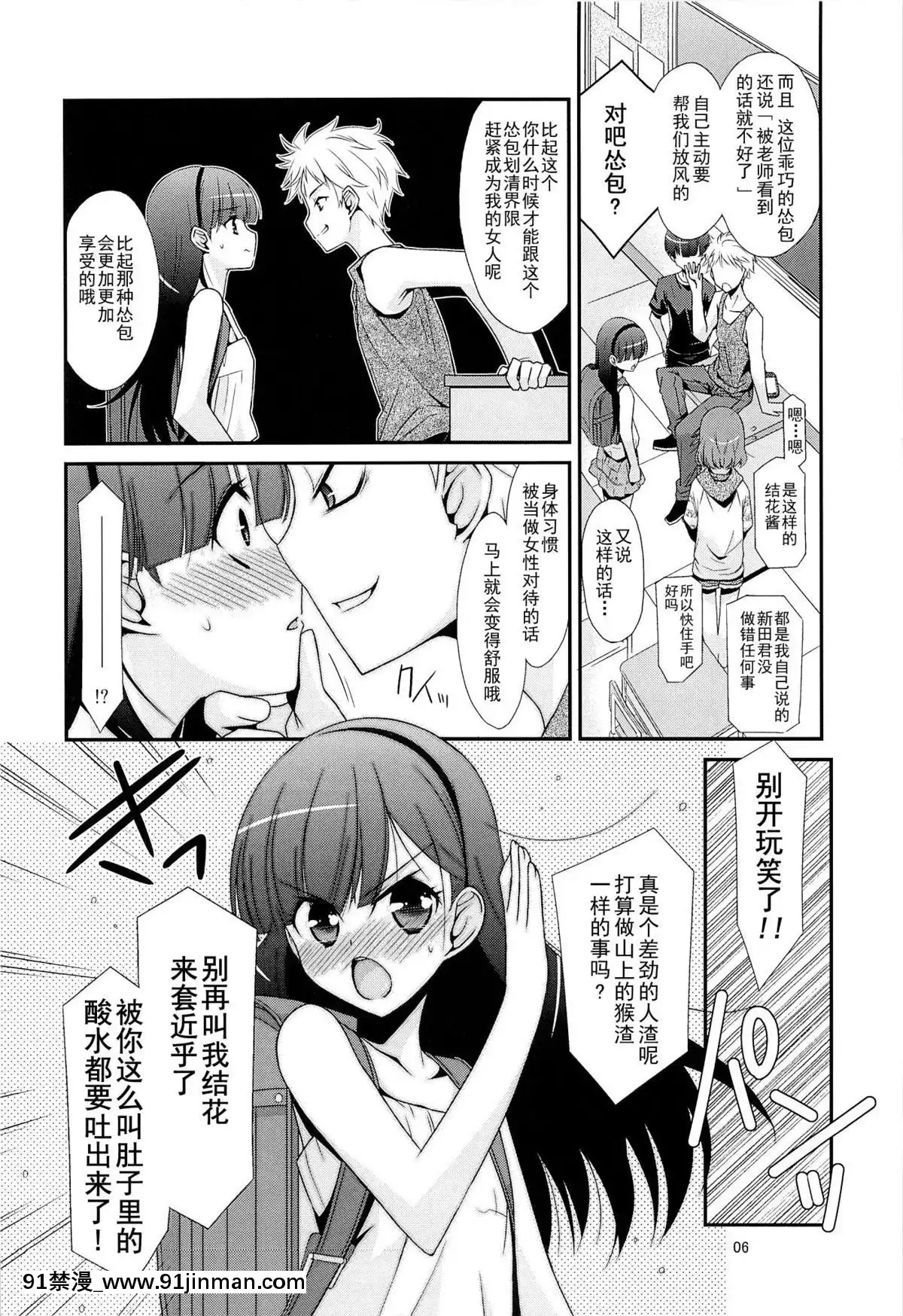 [Gx南音x輕颺漢化][こうや堂-(みずきえいむ)]-あの子がアイツのオモチャになった日[gay 色情漫畫]