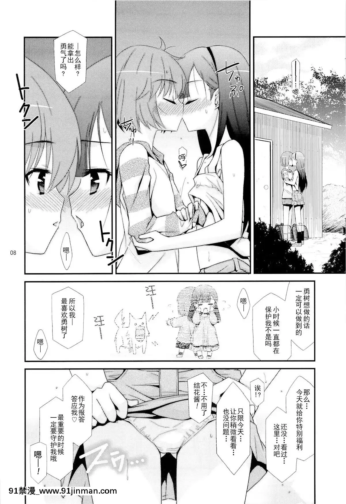 [Gx南音x輕颺漢化][こうや堂-(みずきえいむ)]-あの子がアイツのオモチャになった日[gay 色情漫畫]