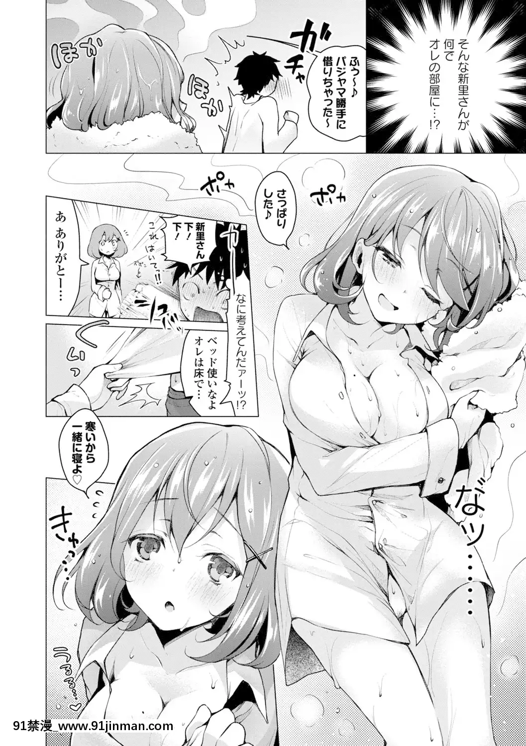 [鈴月あこに]-愛しいヒト♡[couvre feu 18h]