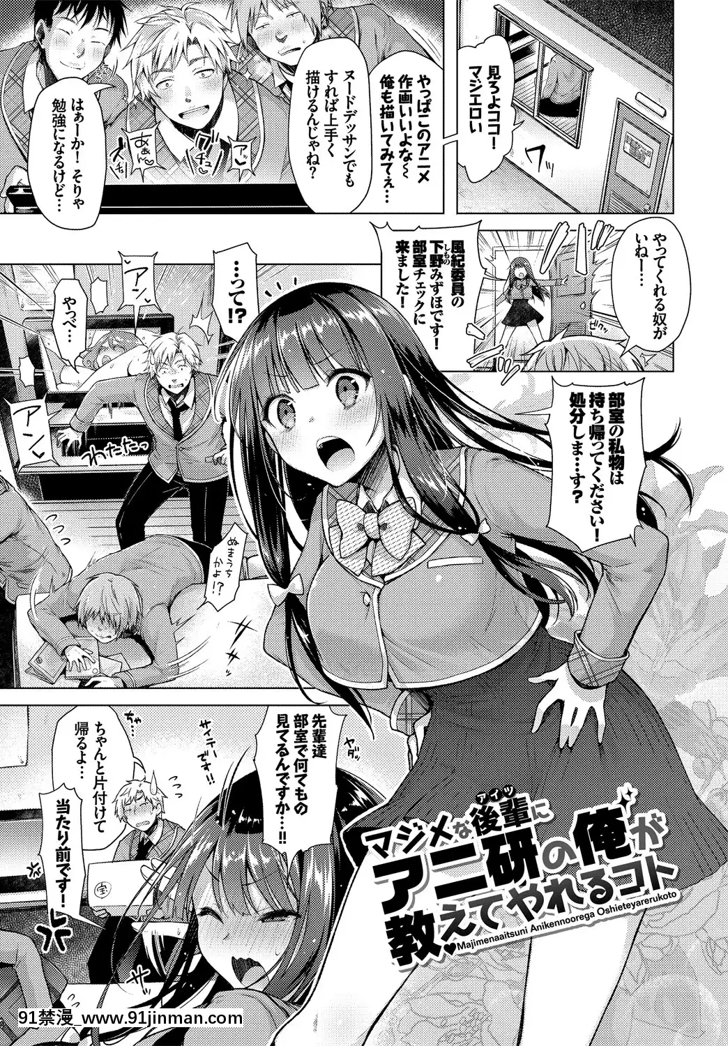 [鈴月あこに]-愛しいヒト♡[couvre feu 18h]