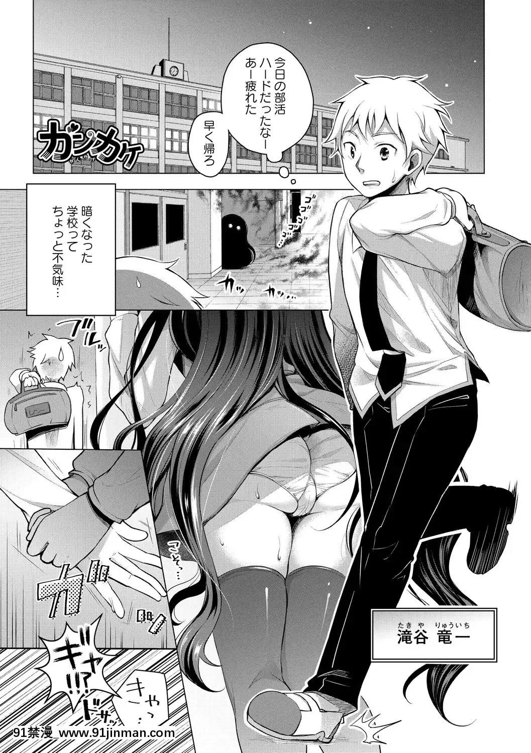 [鈴月あこに]-愛しいヒト♡[couvre feu 18h]