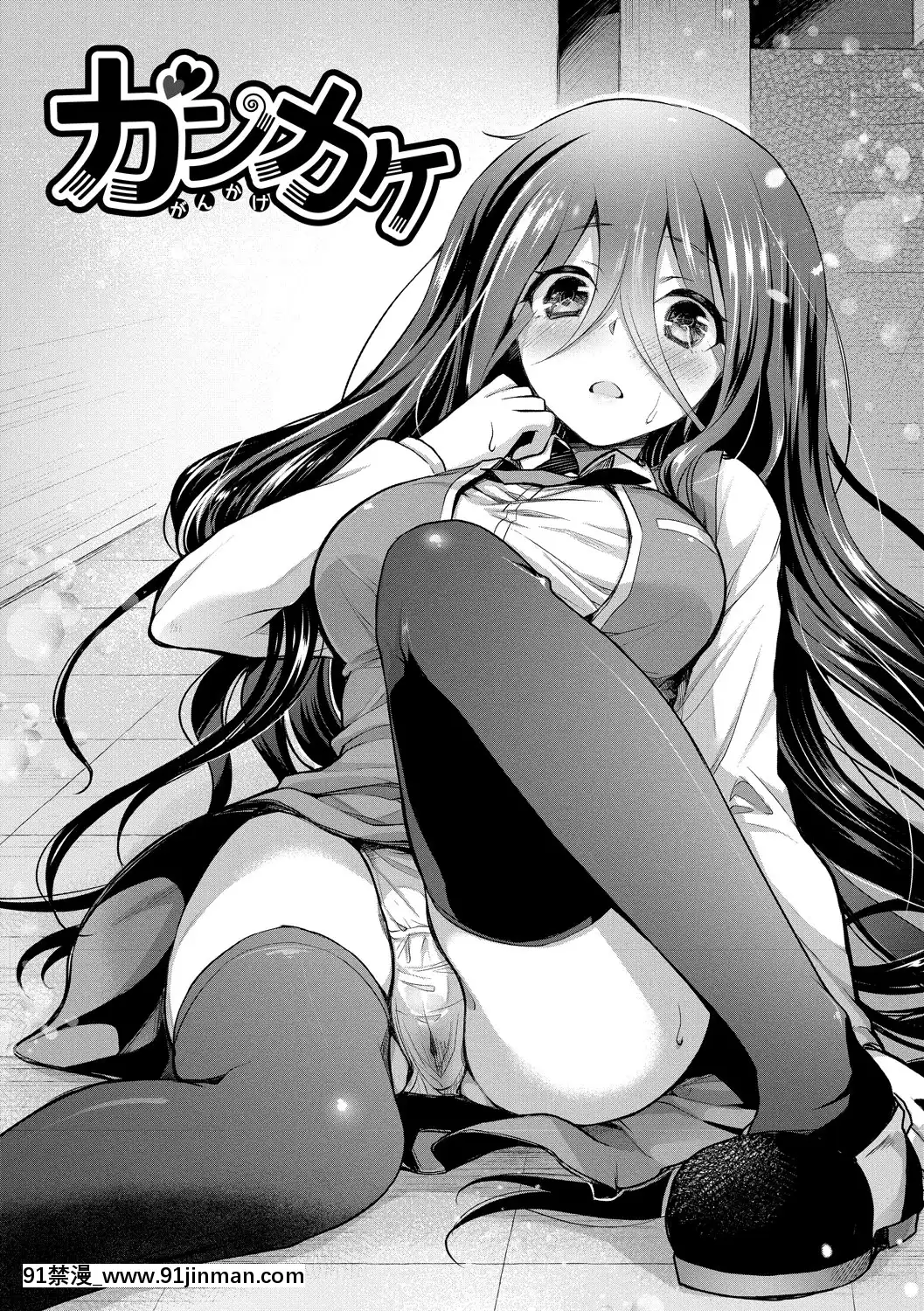 [鈴月あこに]-愛しいヒト♡[couvre feu 18h]