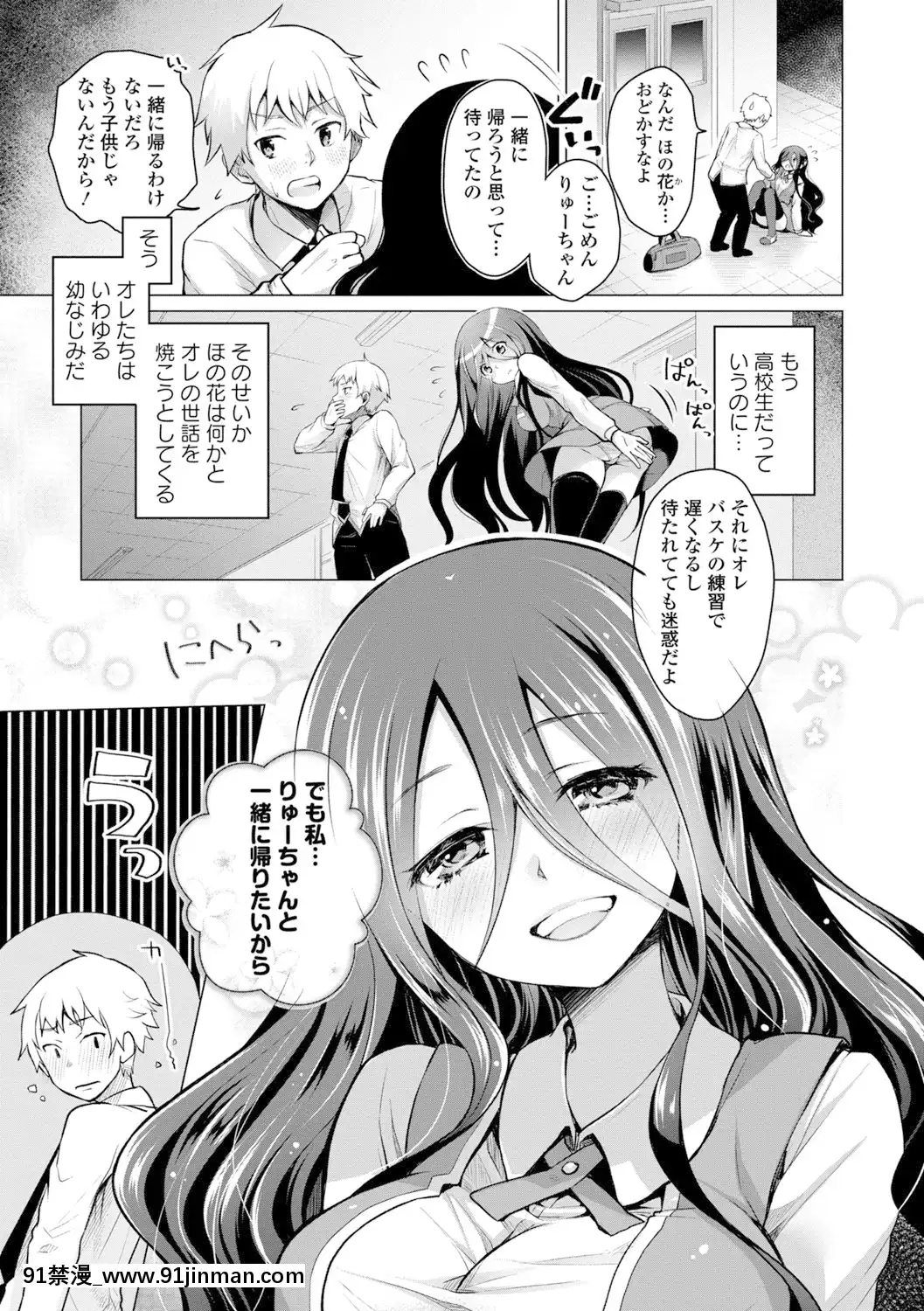 [鈴月あこに]-愛しいヒト♡[couvre feu 18h]