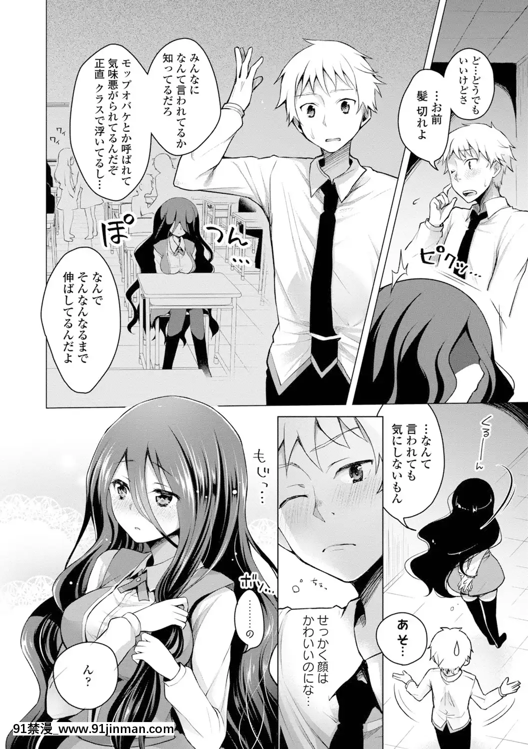 [鈴月あこに]-愛しいヒト♡[couvre feu 18h]