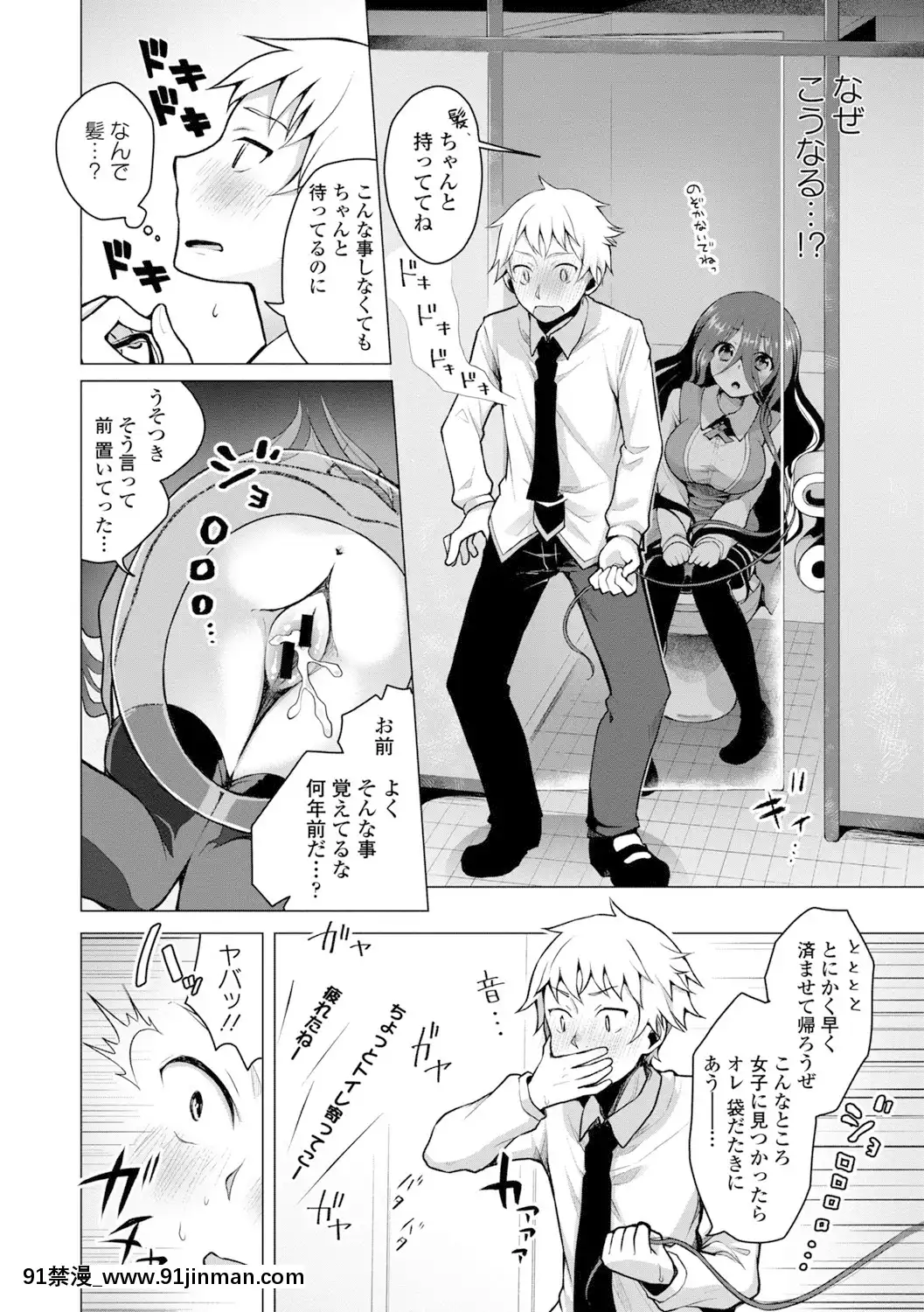 [鈴月あこに]-愛しいヒト♡[couvre feu 18h]