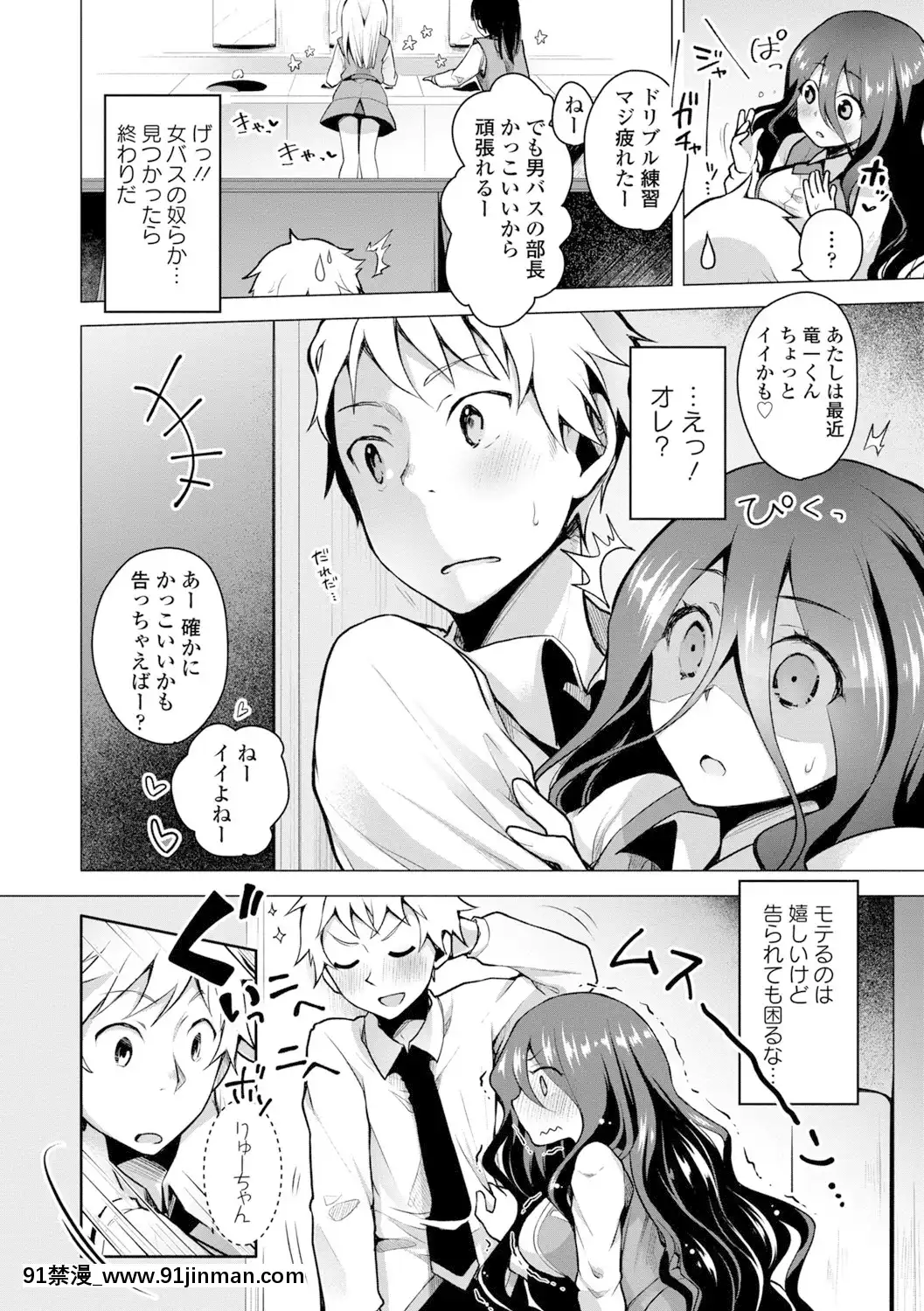 [鈴月あこに]-愛しいヒト♡[couvre feu 18h]