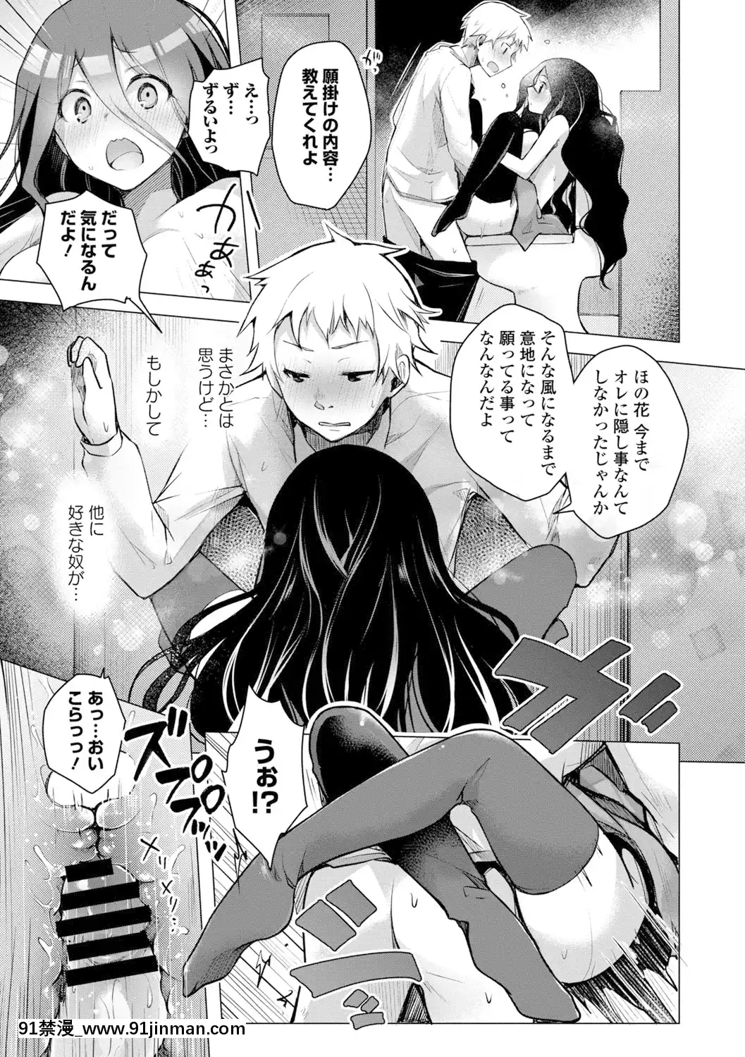 [鈴月あこに]-愛しいヒト♡[couvre feu 18h]