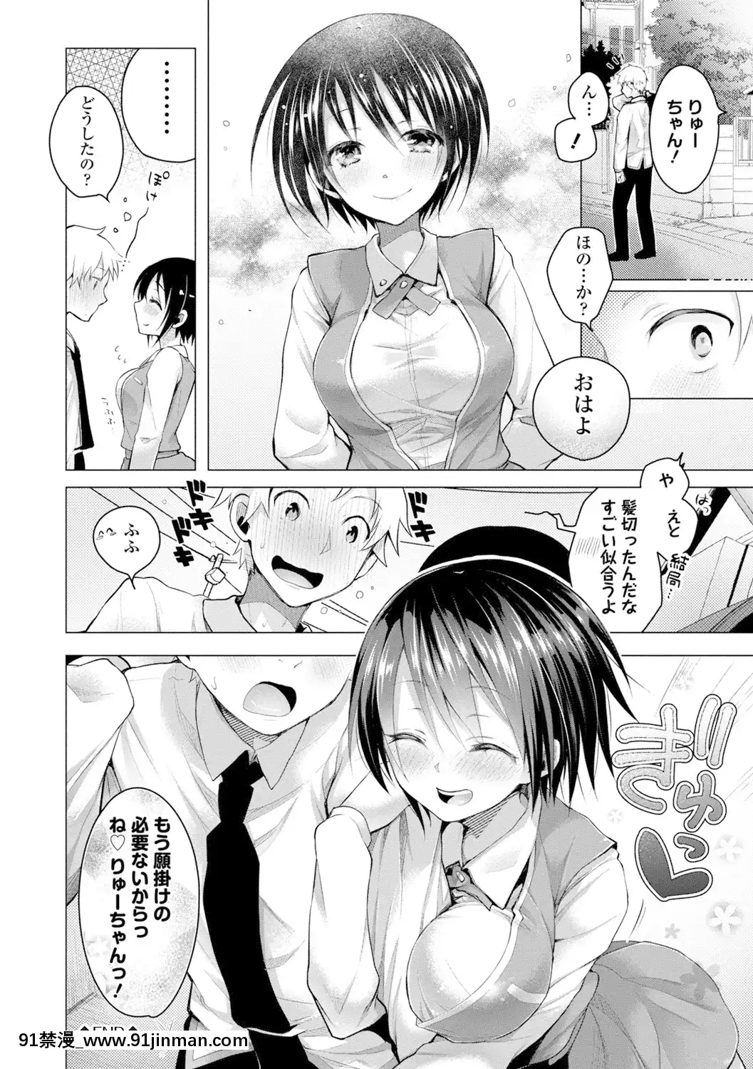 [鈴月あこに]-愛しいヒト♡[couvre feu 18h]