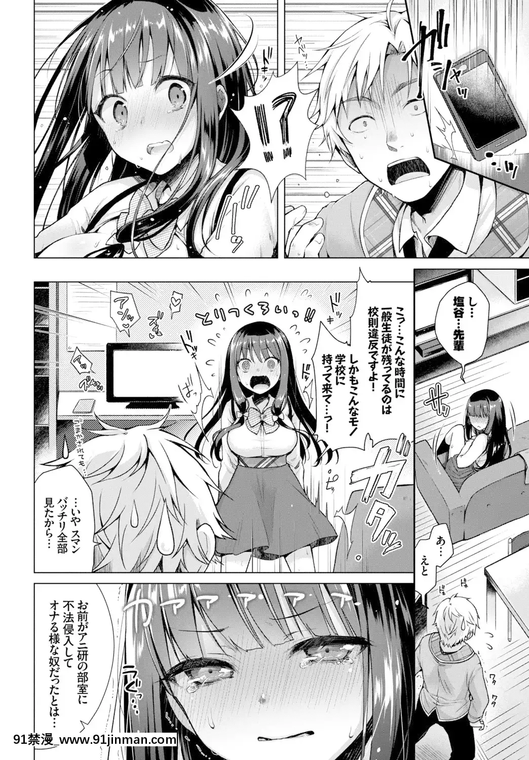 [鈴月あこに]-愛しいヒト♡[couvre feu 18h]