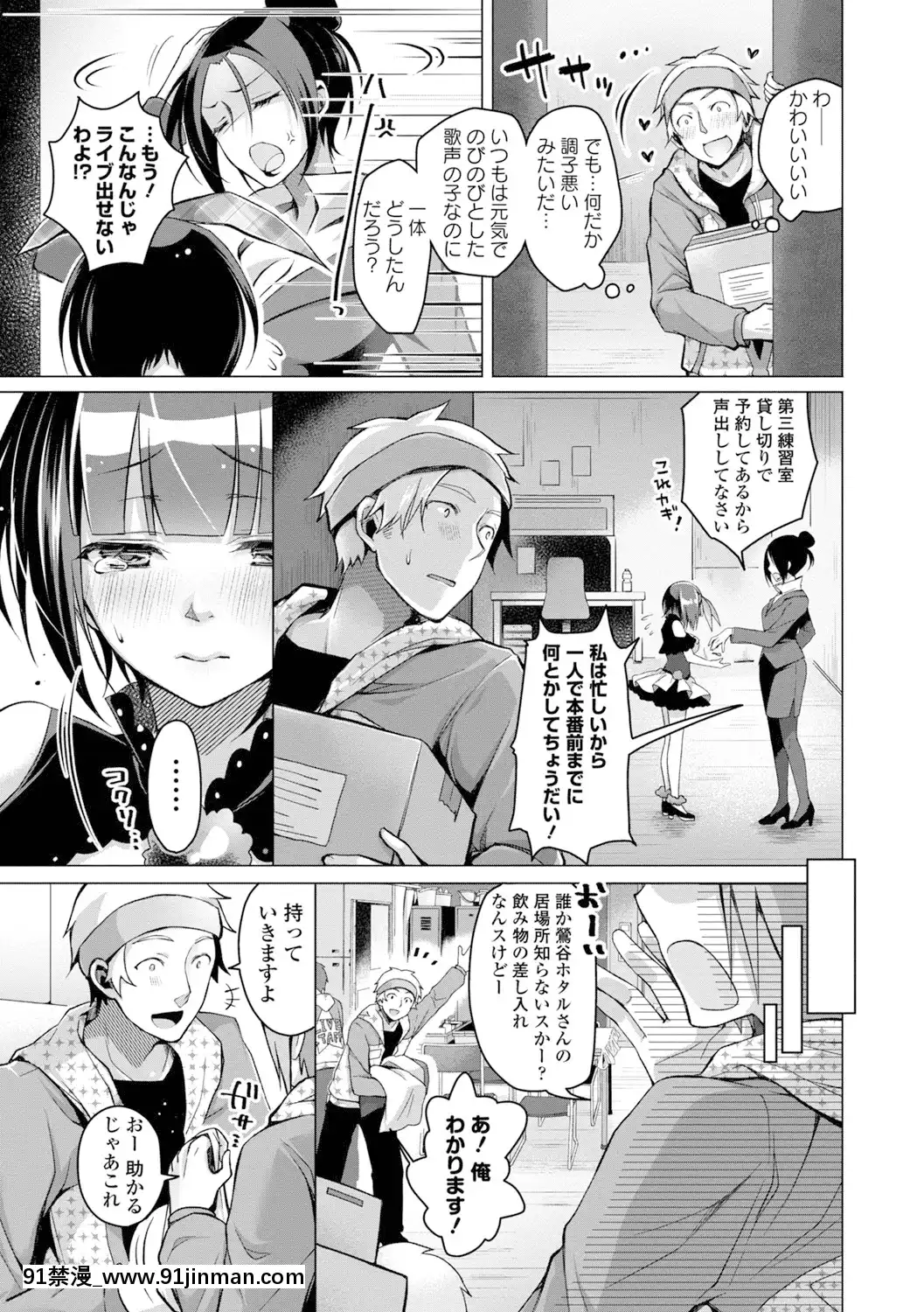 [鈴月あこに]-愛しいヒト♡[couvre feu 18h]