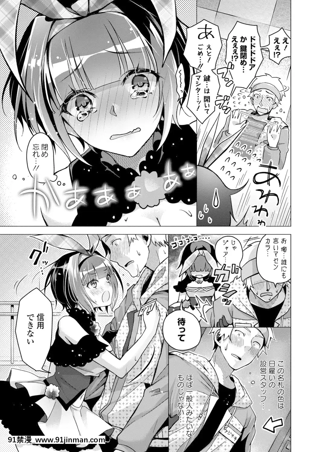 [鈴月あこに]-愛しいヒト♡[couvre feu 18h]