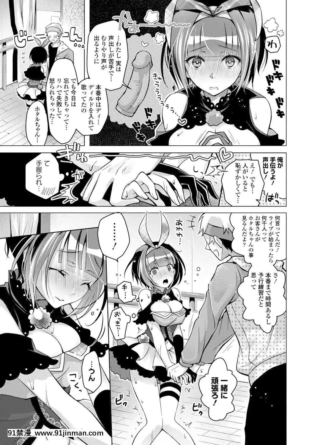 [鈴月あこに]-愛しいヒト♡[couvre feu 18h]