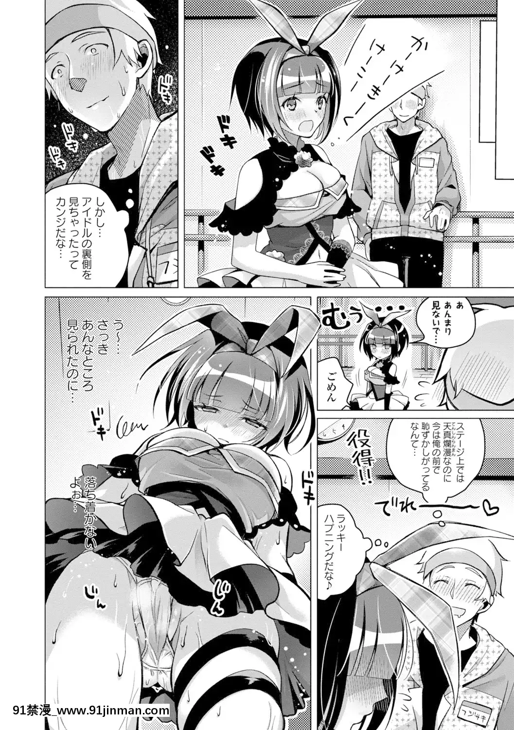 [鈴月あこに]-愛しいヒト♡[couvre feu 18h]