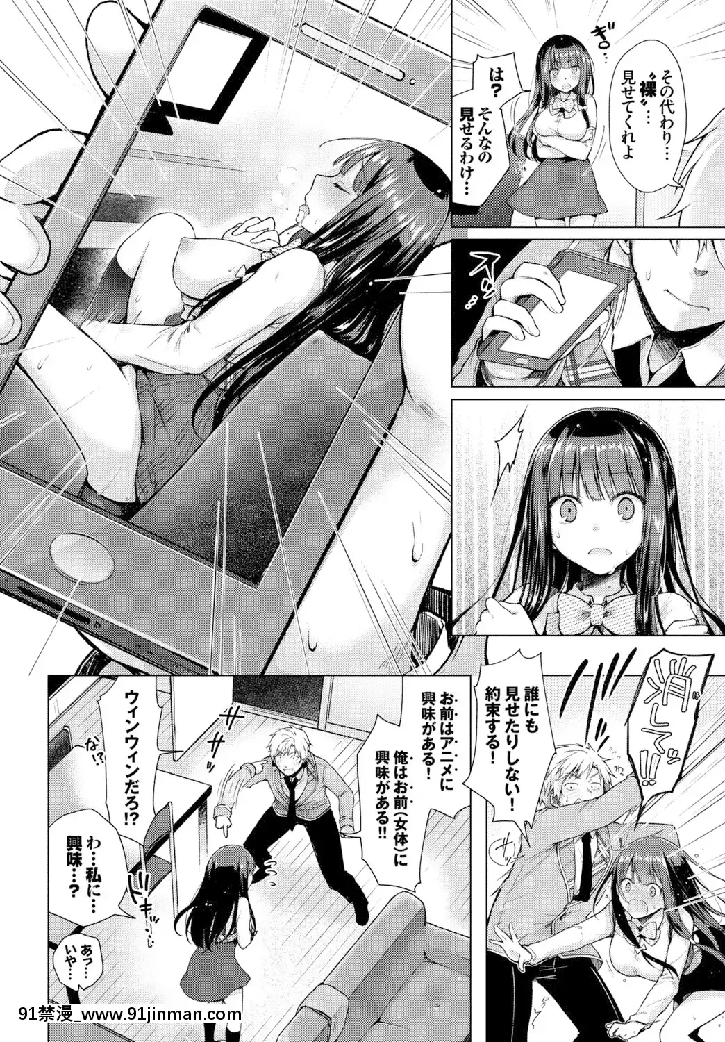 [鈴月あこに]-愛しいヒト♡[couvre feu 18h]