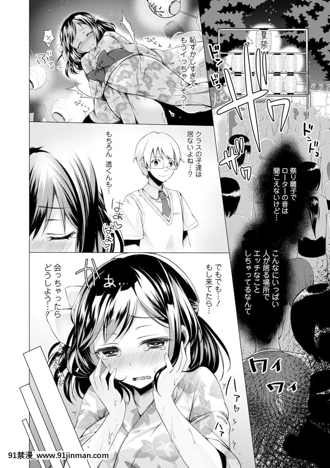 [鈴月あこに]-愛しいヒト♡[couvre feu 18h]