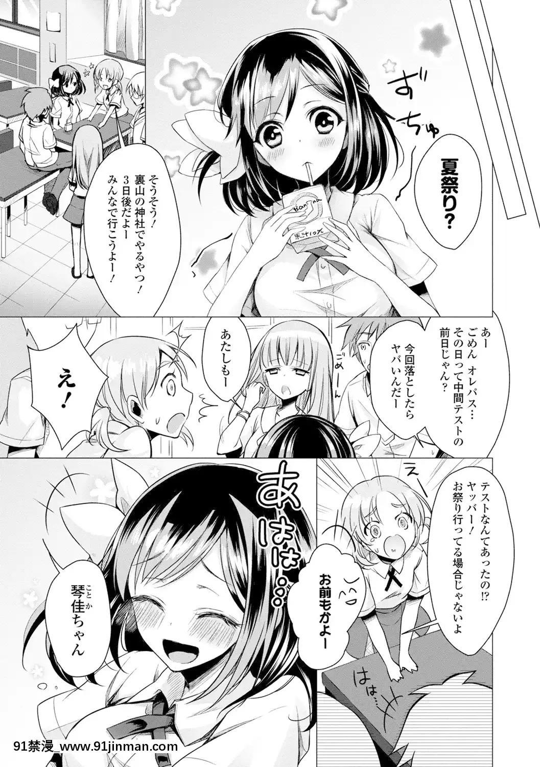 [鈴月あこに]-愛しいヒト♡[couvre feu 18h]