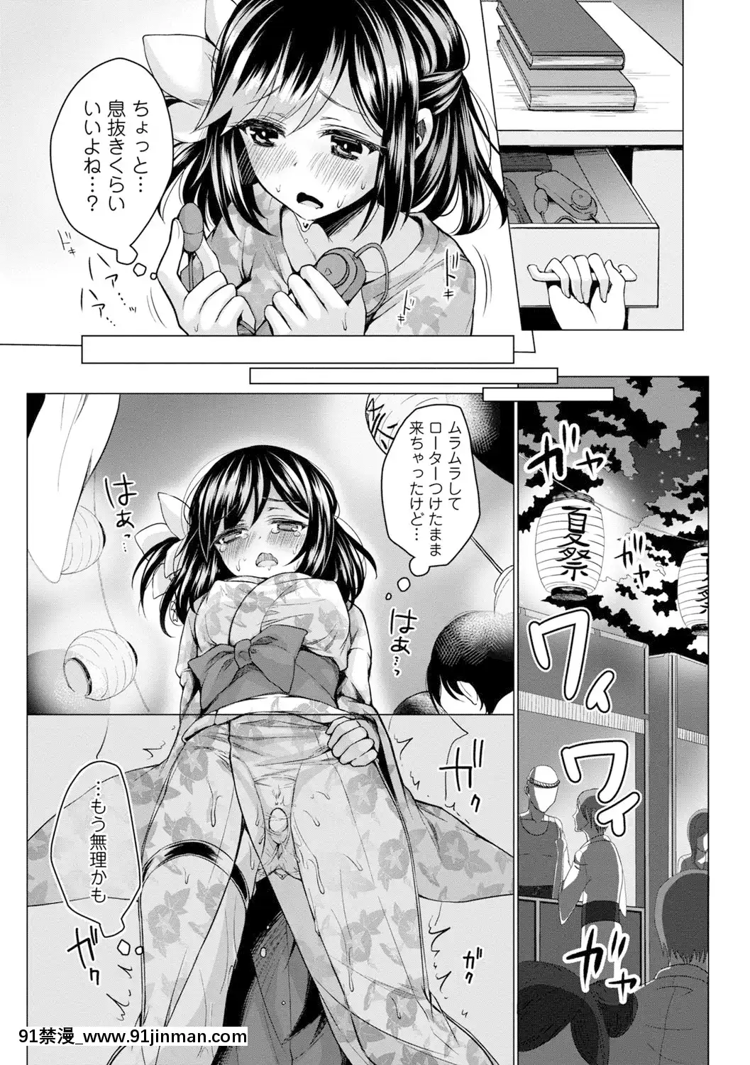 [鈴月あこに]-愛しいヒト♡[couvre feu 18h]