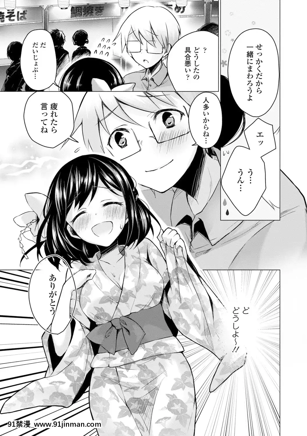 [鈴月あこに]-愛しいヒト♡[couvre feu 18h]