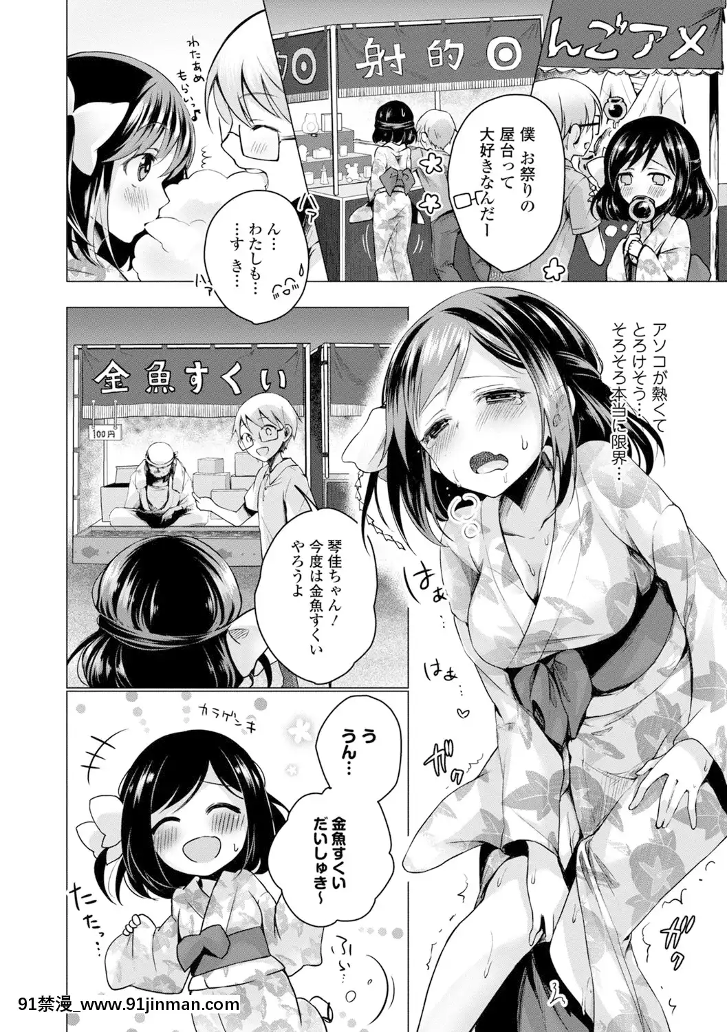 [鈴月あこに]-愛しいヒト♡[couvre feu 18h]