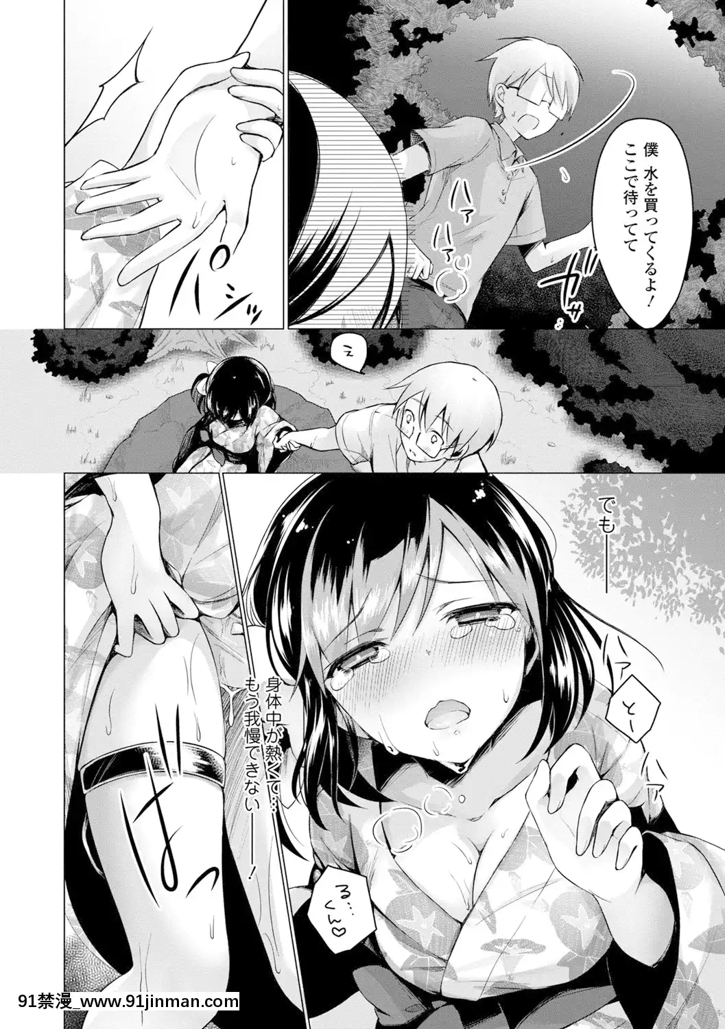 [鈴月あこに]-愛しいヒト♡[couvre feu 18h]