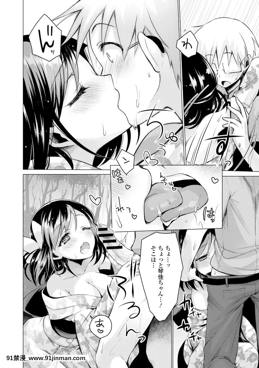 [鈴月あこに]-愛しいヒト♡[couvre feu 18h]