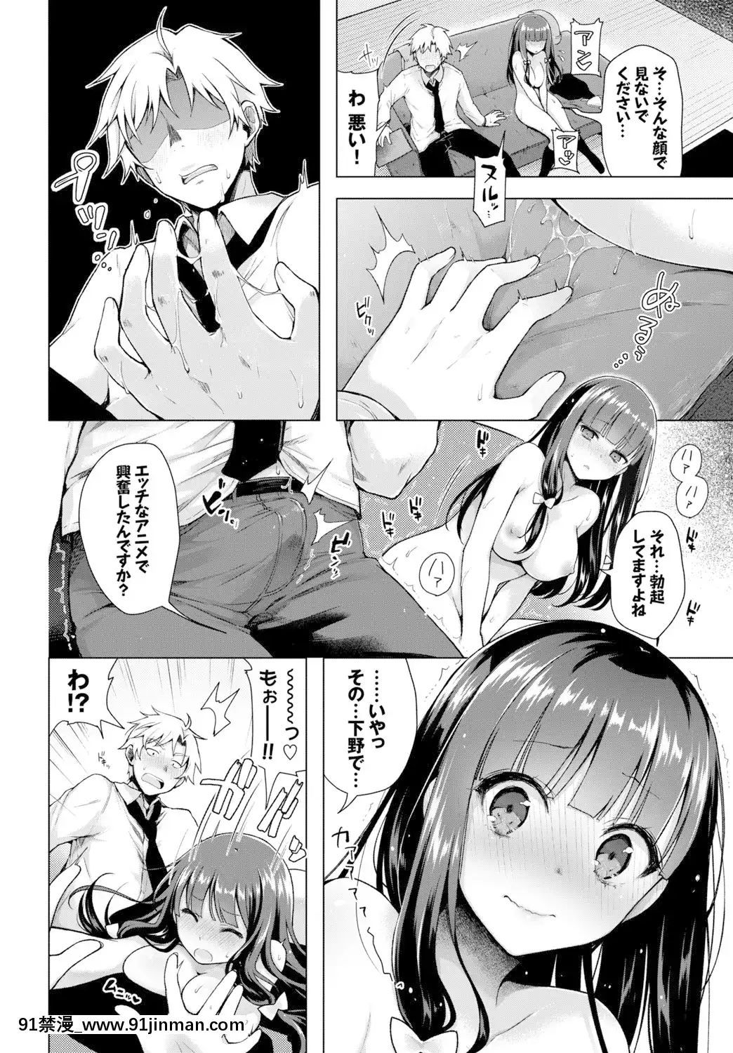 [鈴月あこに]-愛しいヒト♡[couvre feu 18h]