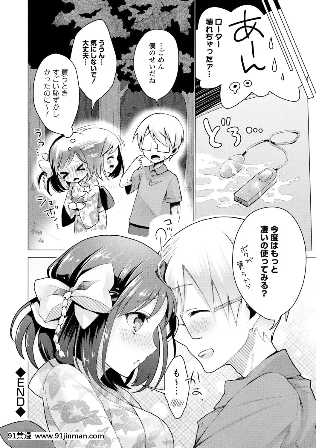 [鈴月あこに]-愛しいヒト♡[couvre feu 18h]