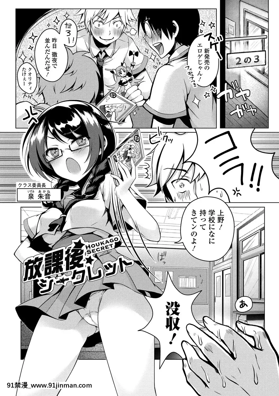 [鈴月あこに]-愛しいヒト♡[couvre feu 18h]