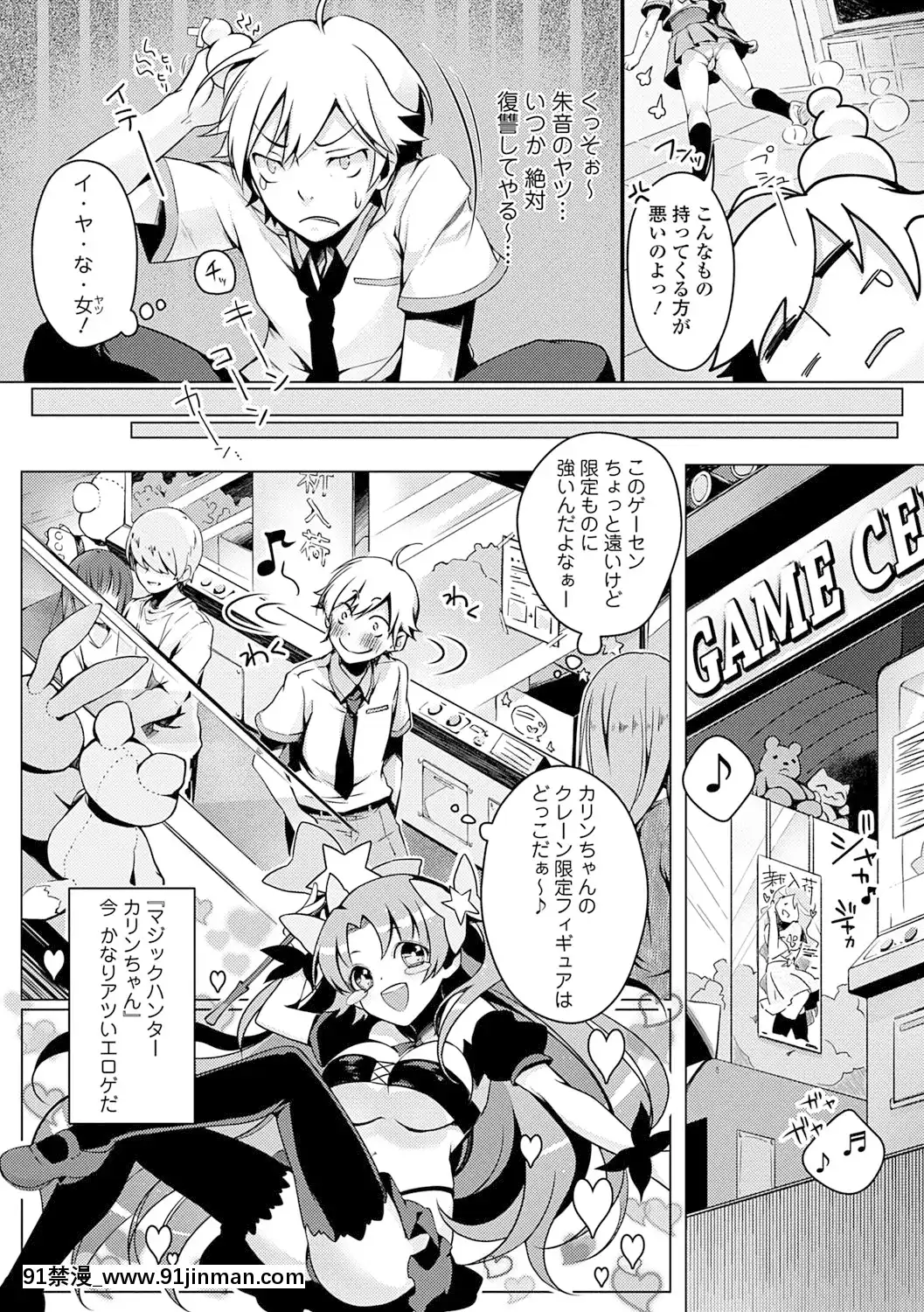 [鈴月あこに]-愛しいヒト♡[couvre feu 18h]