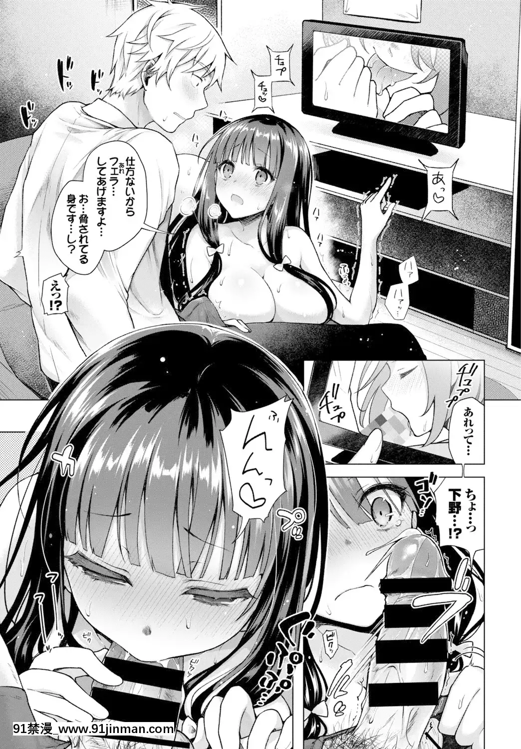 [鈴月あこに]-愛しいヒト♡[couvre feu 18h]