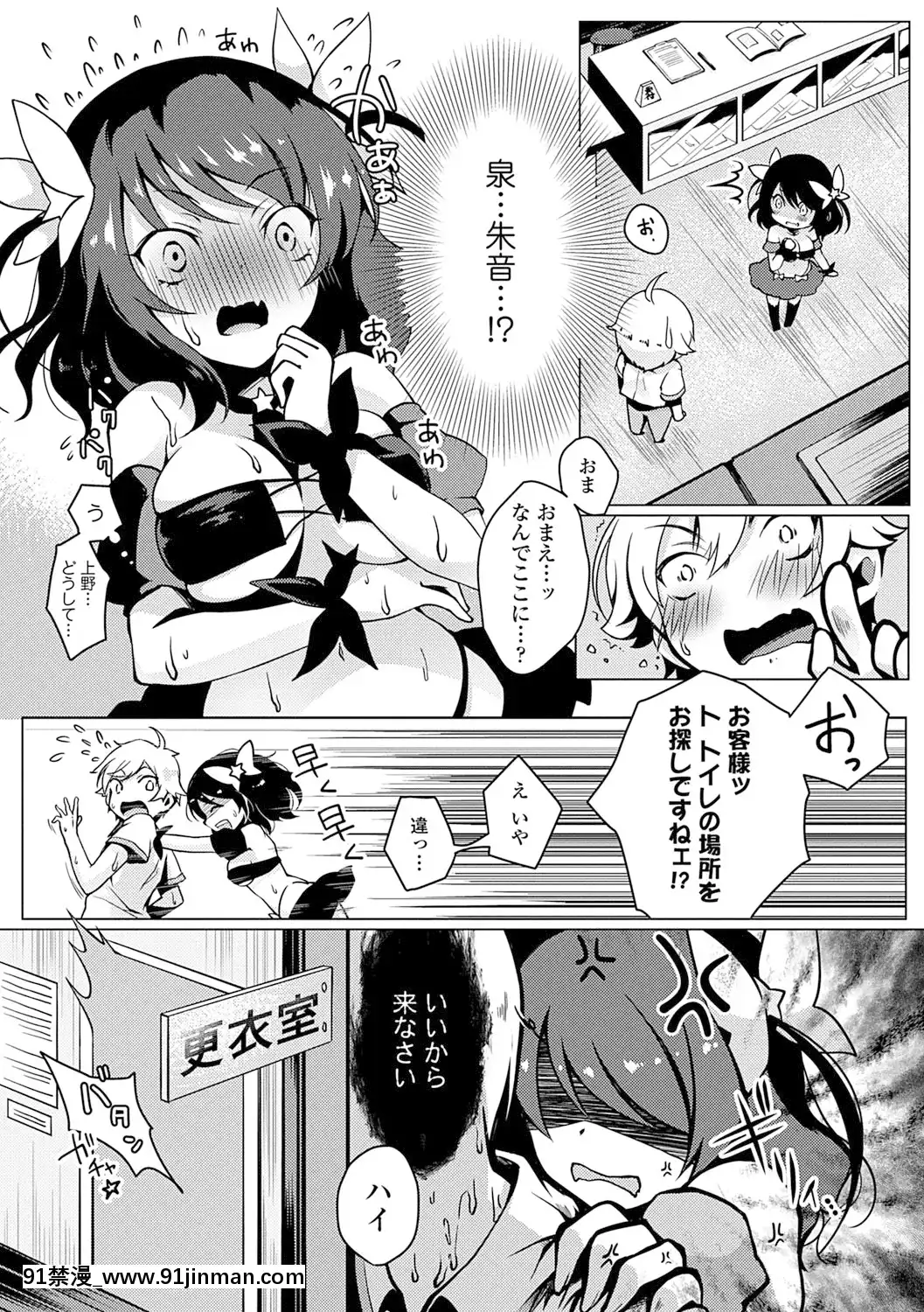 [鈴月あこに]-愛しいヒト♡[couvre feu 18h]