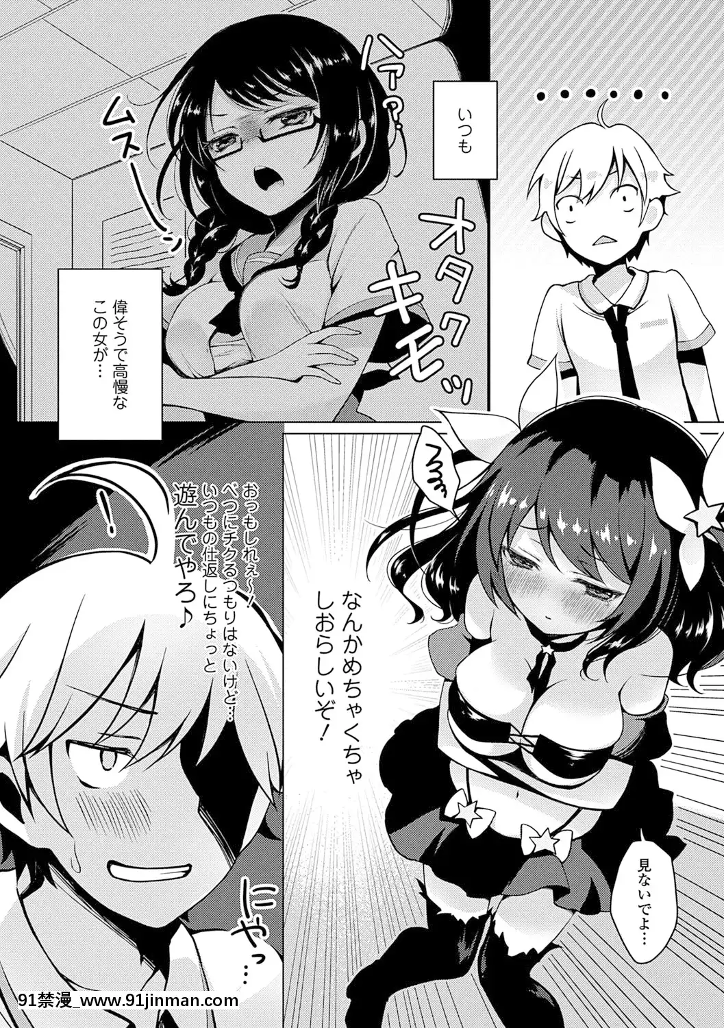 [鈴月あこに]-愛しいヒト♡[couvre feu 18h]