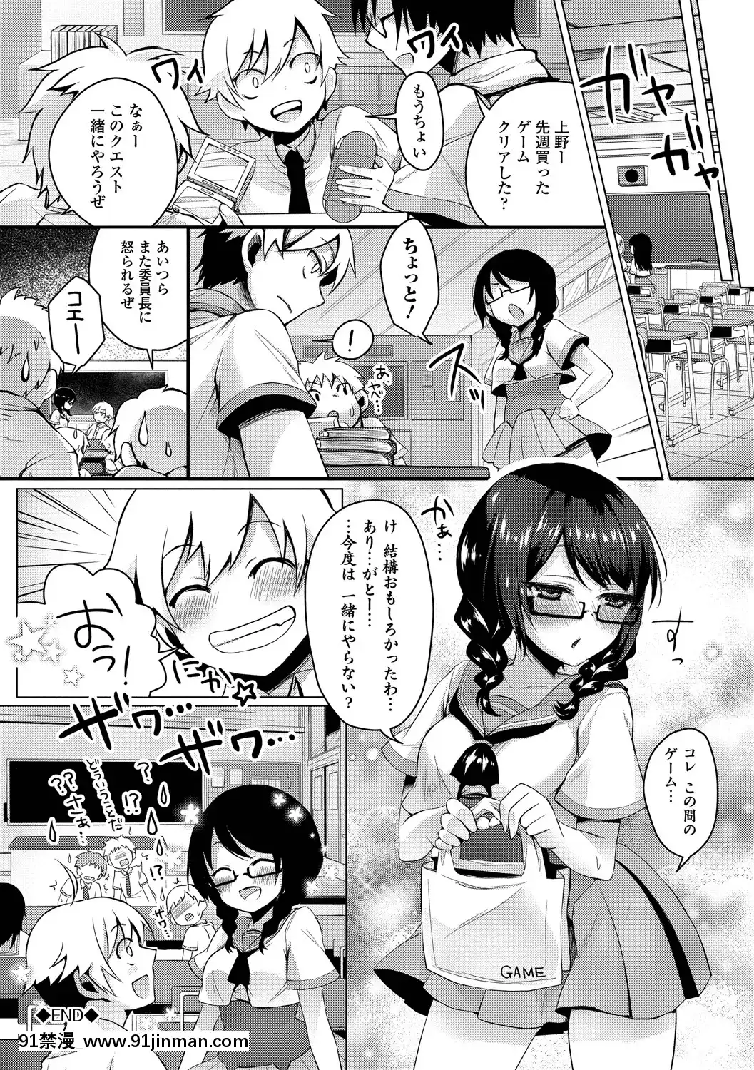 [鈴月あこに]-愛しいヒト♡[couvre feu 18h]